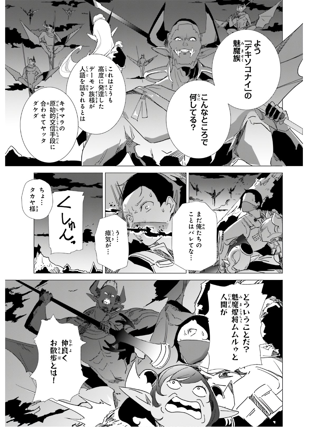 異世界覚醒超絶クリエイトスキル 第6話 - Page 16