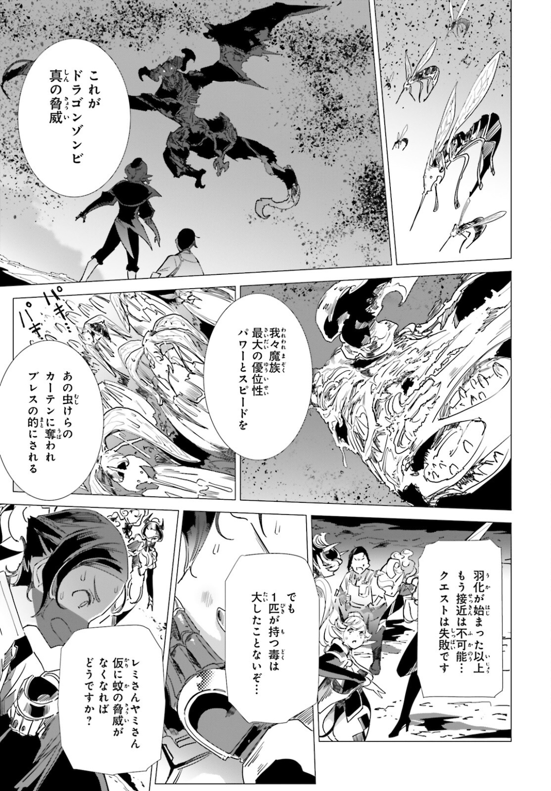 異世界覚醒超絶クリエイトスキル 第9話 - Page 13