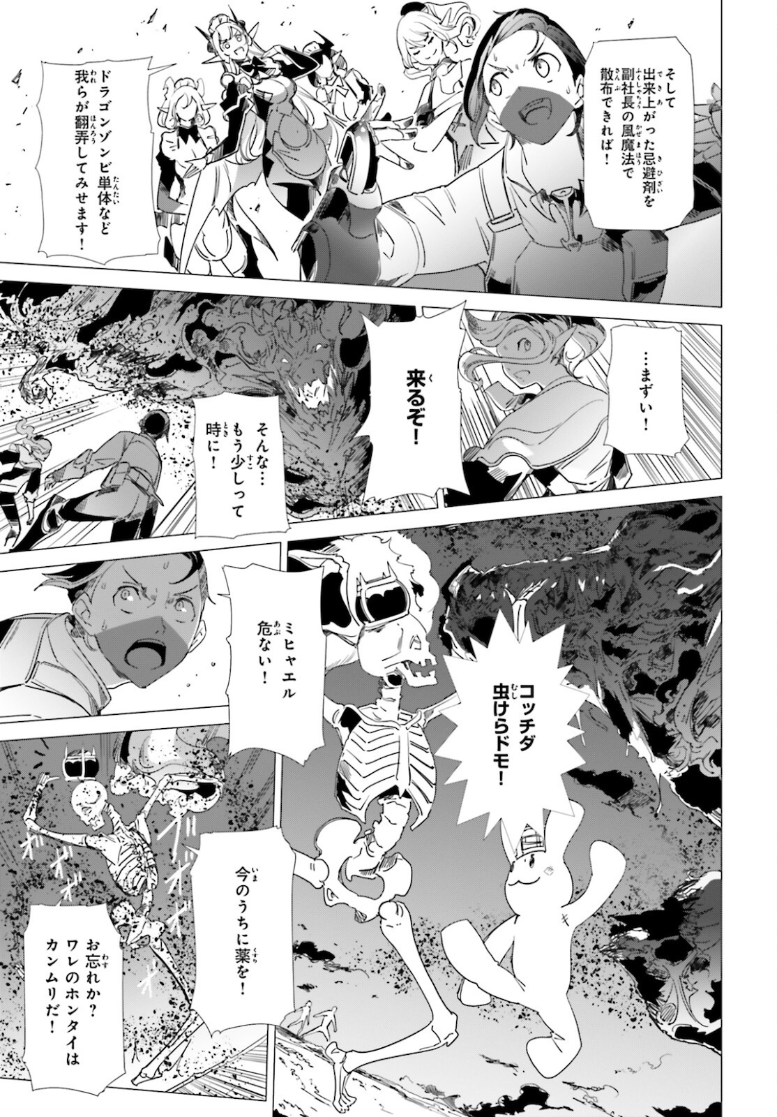 異世界覚醒超絶クリエイトスキル 第9話 - Page 15