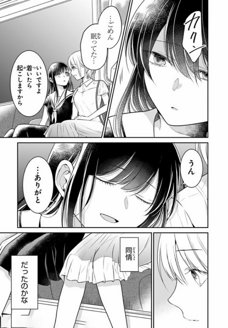 彼女のイデア 第10話 - Page 29