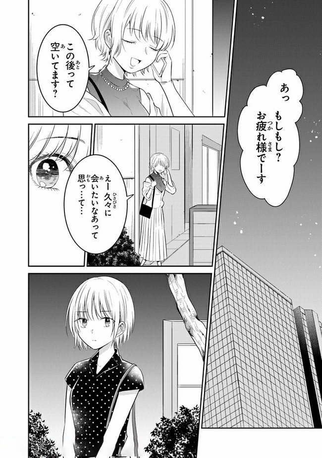 彼女のイデア 第15話 - Page 4