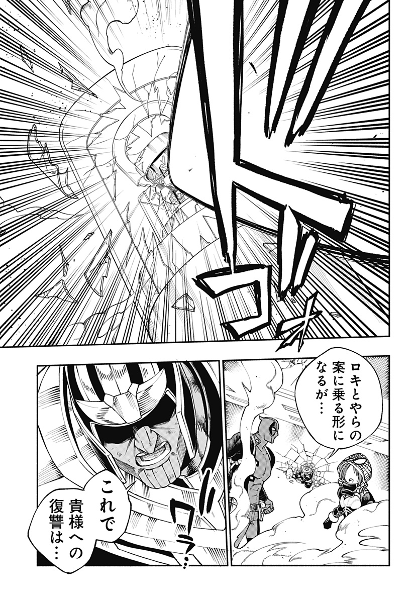 デッドプール：SAMURAI 第10話 - Page 17