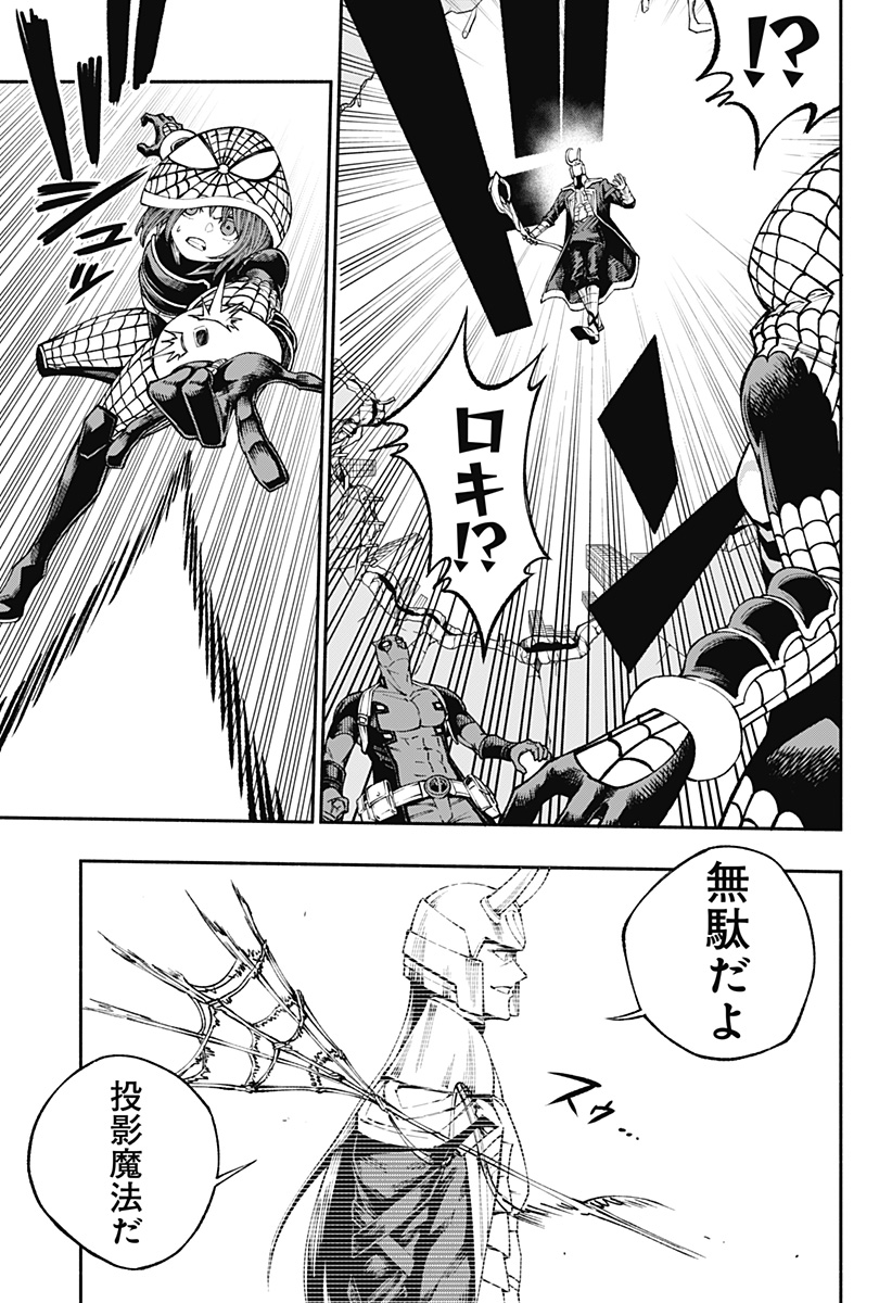 デッドプール：SAMURAI 第10話 - Page 19