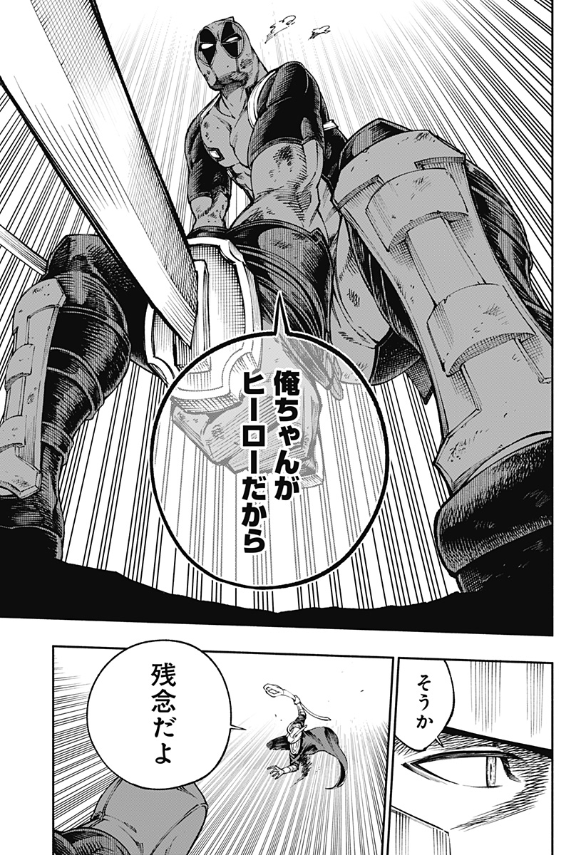 デッドプール：SAMURAI 第12話 - Page 19