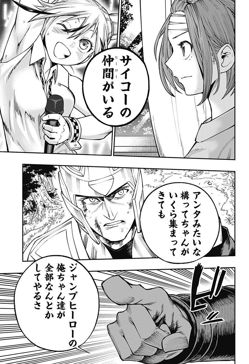 デッドプール：SAMURAI 第15話 - Page 13