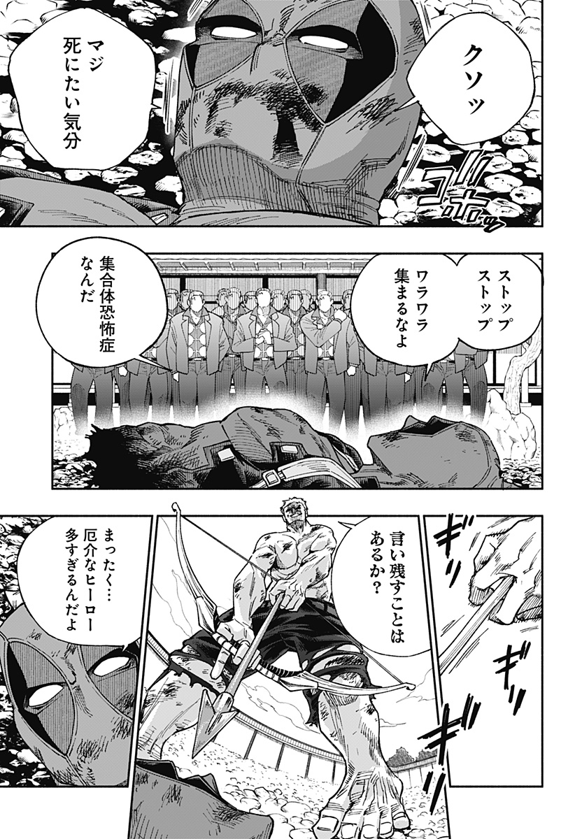 デッドプール：SAMURAI 第18話 - Page 7