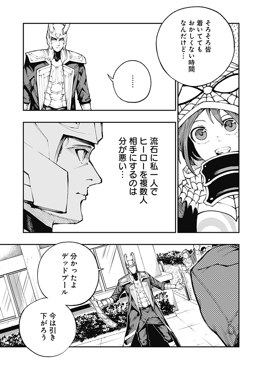 デッドプール：SAMURAI 第3話 - Page 19