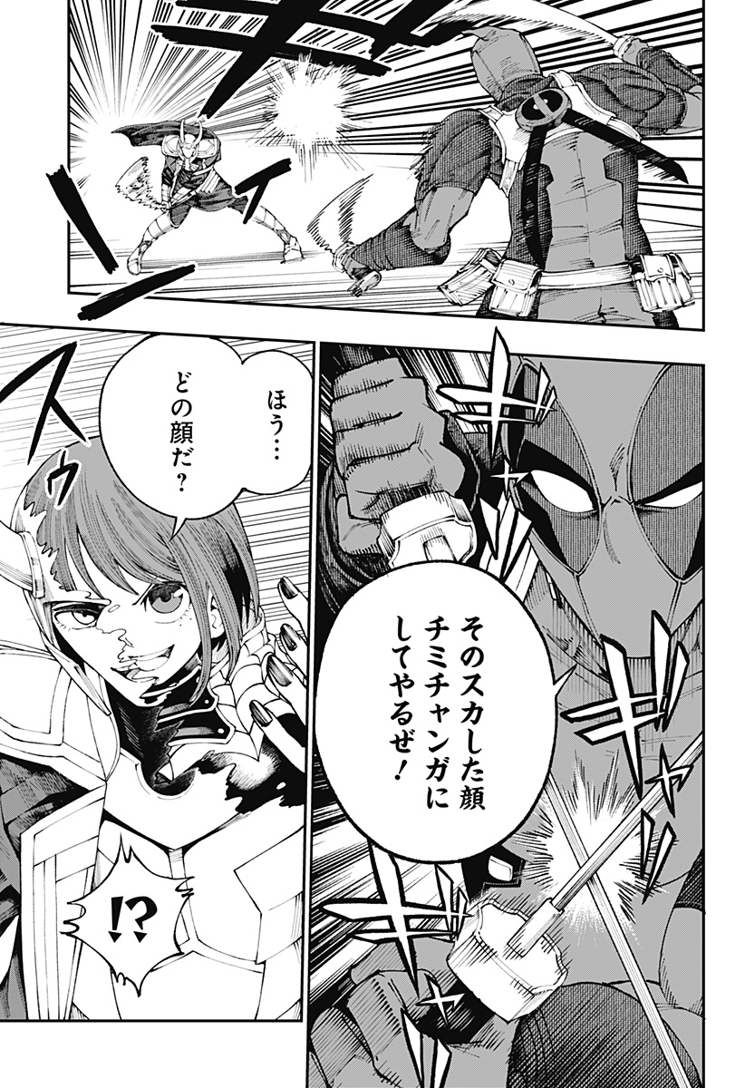 デッドプール：SAMURAI 第3話 - Page 9