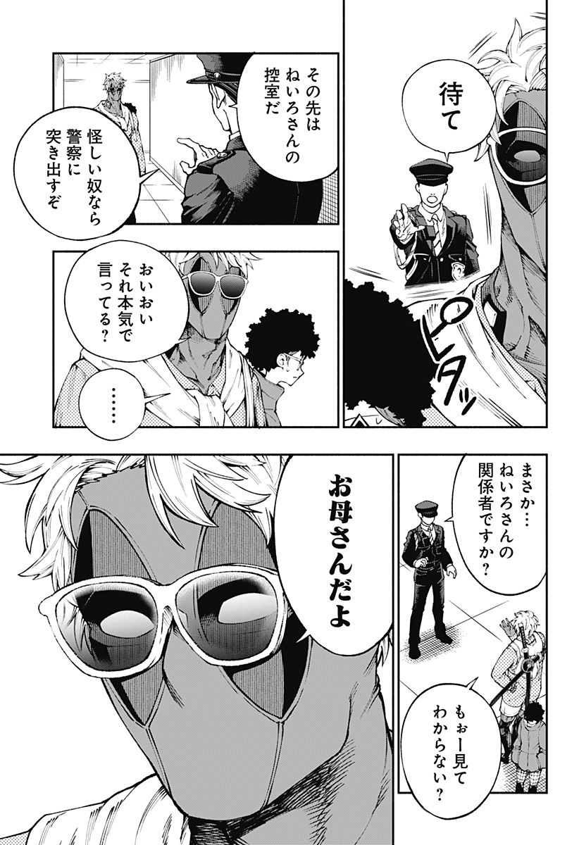 デッドプール：SAMURAI 第4話 - Page 21