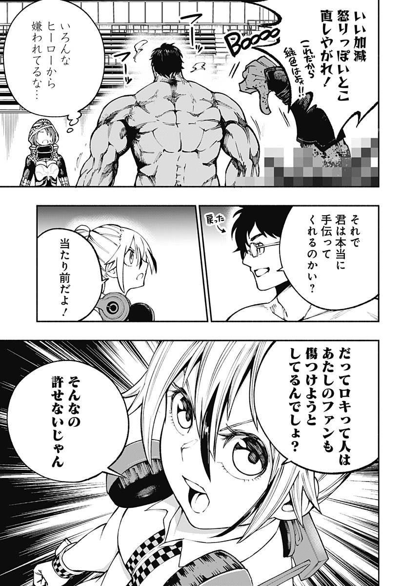 デッドプール：SAMURAI 第7話 - Page 5
