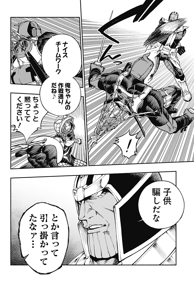 デッドプール：SAMURAI 第8話 - Page 7