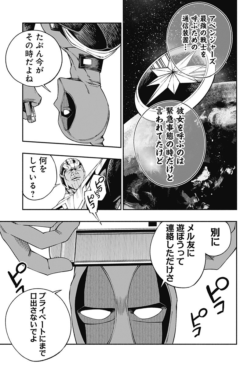 デッドプール：SAMURAI 第9話 - Page 18