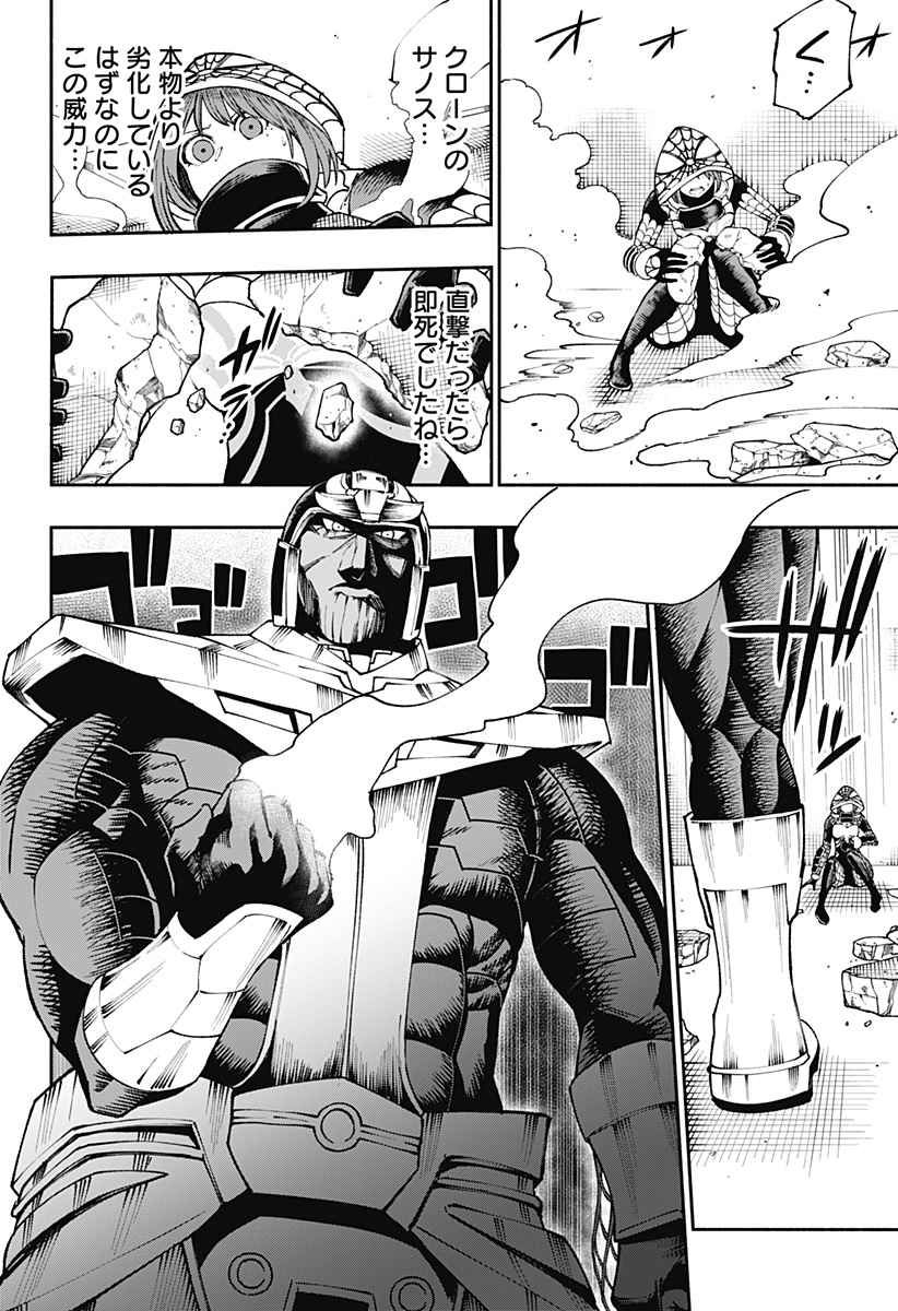 デッドプール：SAMURAI 第9話 - Page 5