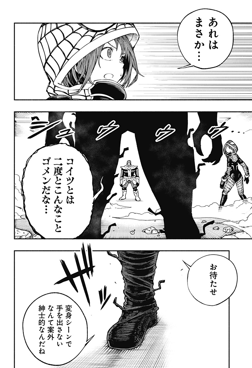 デッドプール：SAMURAI 第9話 - Page 7
