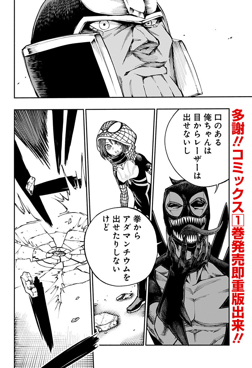 デッドプール：SAMURAI 第9話 - Page 9