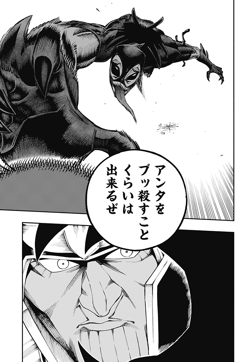 デッドプール：SAMURAI 第9話 - Page 10