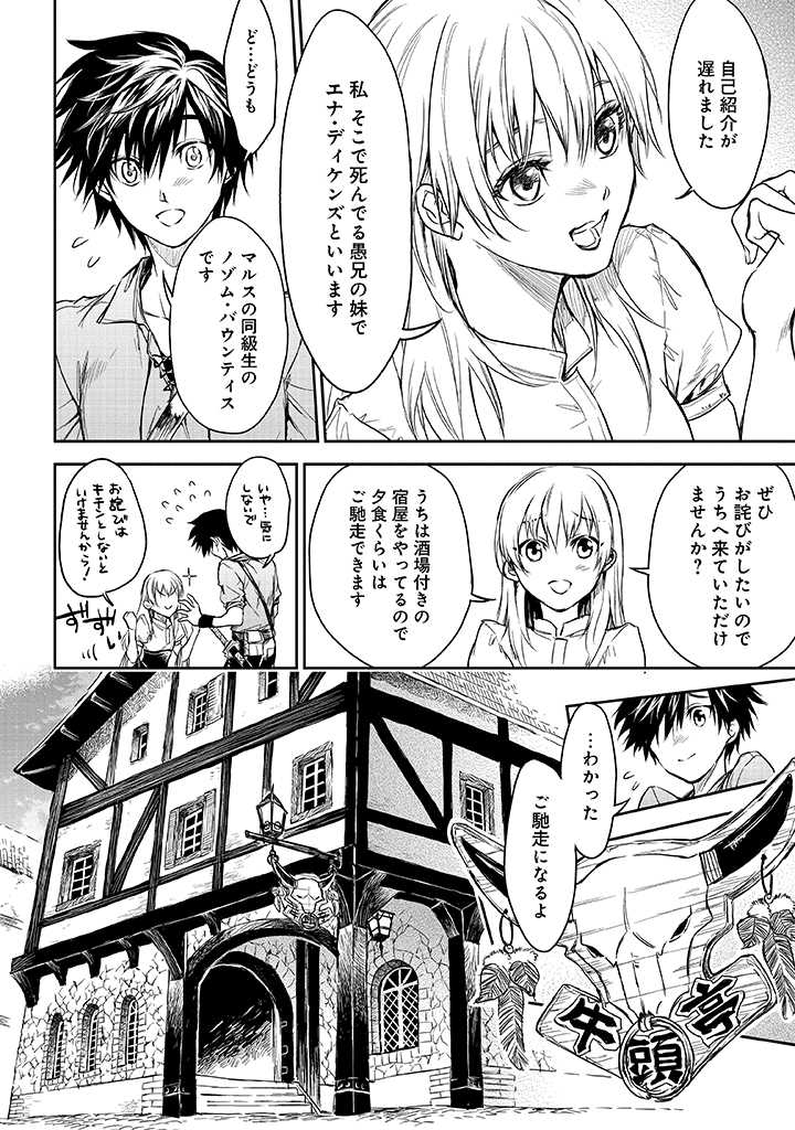 龍鎖のオリ-心の中の“こころ”- 第15話 - Page 16