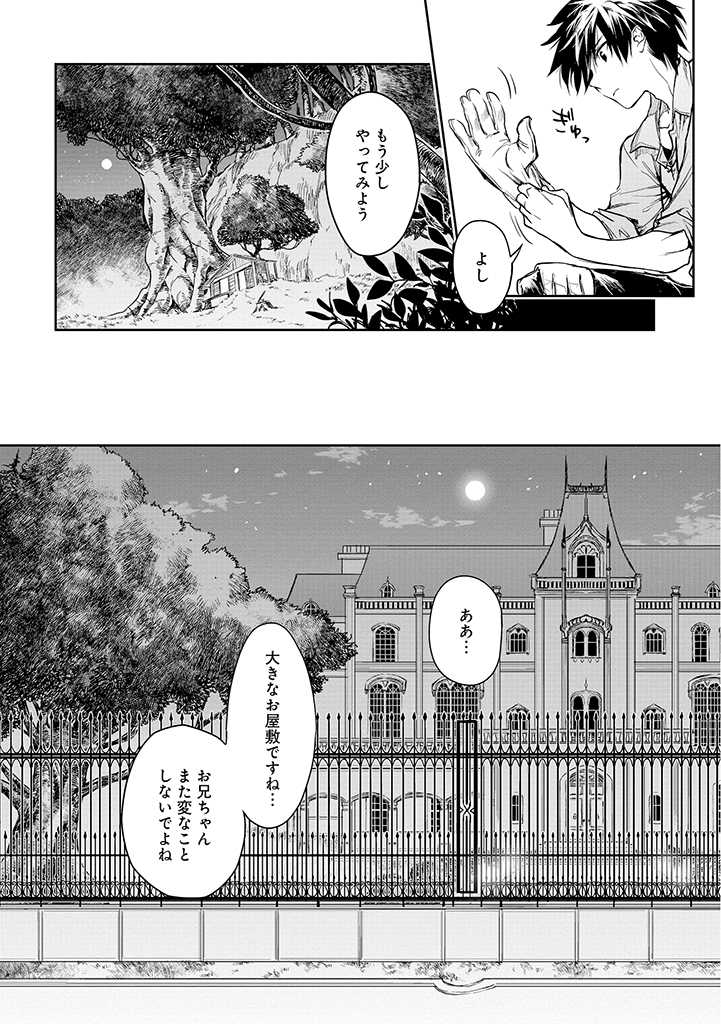 龍鎖のオリ-心の中の“こころ”- 第16話 - Page 23