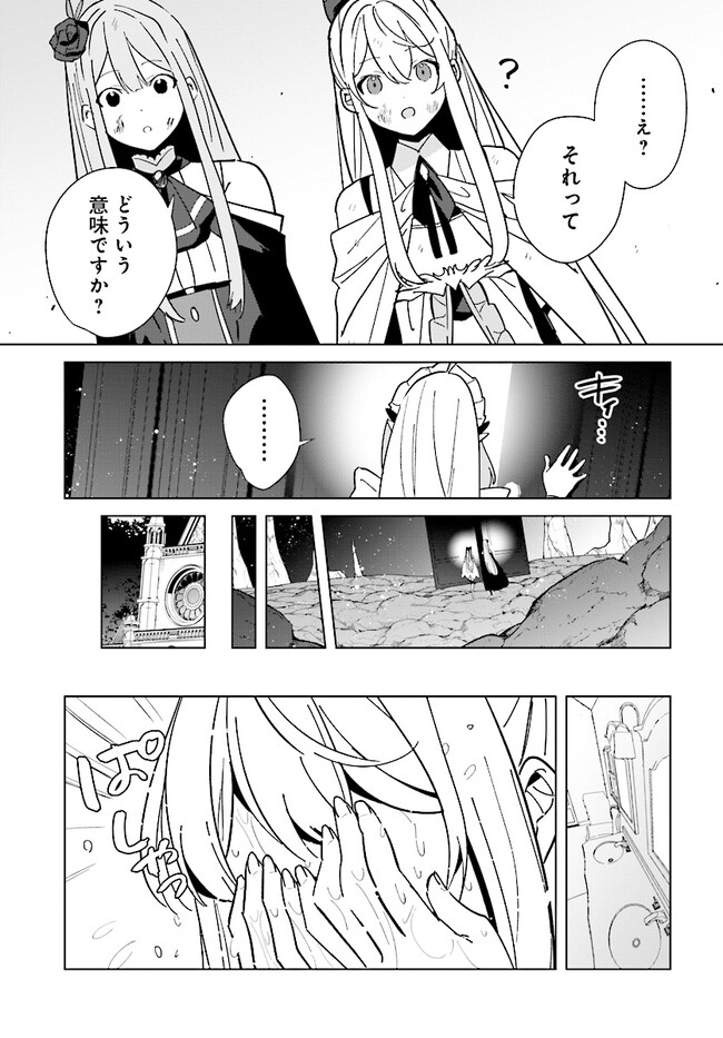 辺境都市の育成者 始まりの雷姫 第15.2話 - Page 6