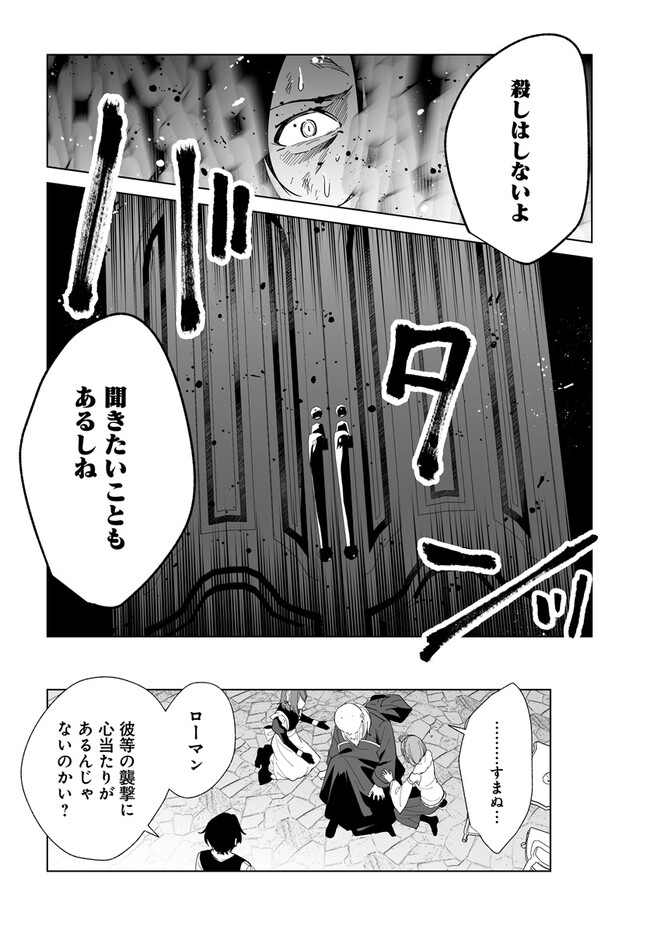 辺境都市の育成者 始まりの雷姫 第17.2話 - Page 19