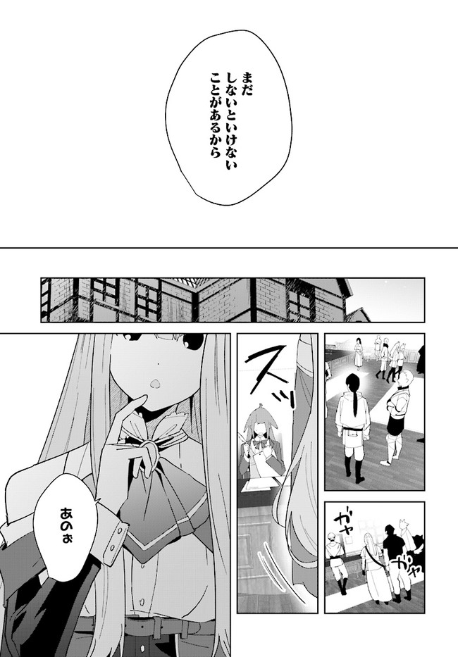 辺境都市の育成者 始まりの雷姫 第7.2話 - Page 6