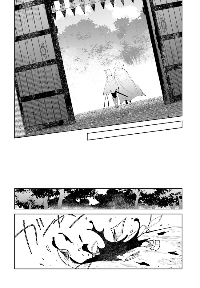 辺境都市の育成者 始まりの雷姫 第8.1話 - Page 8