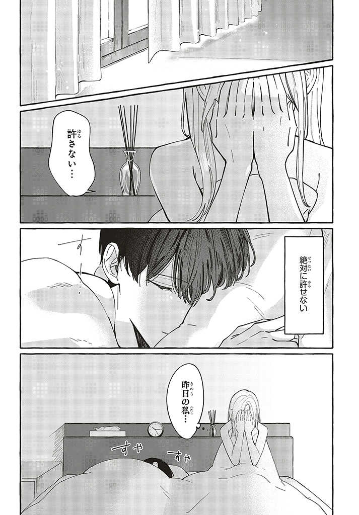 踏んだり、蹴ったり、愛したり 第1.2話 - Page 3