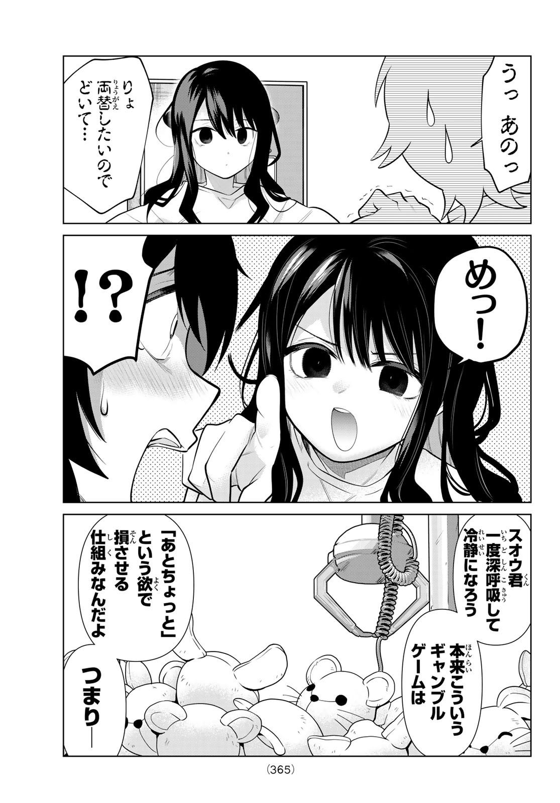 賢者が仲間になった！ 第12話 - Page 5