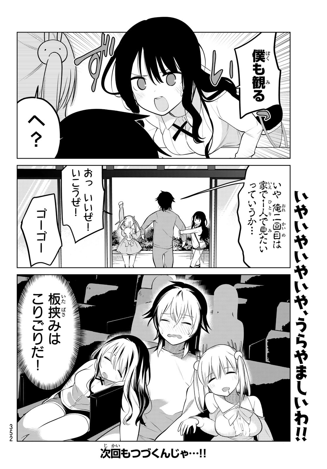 賢者が仲間になった！ 第14話 - Page 10