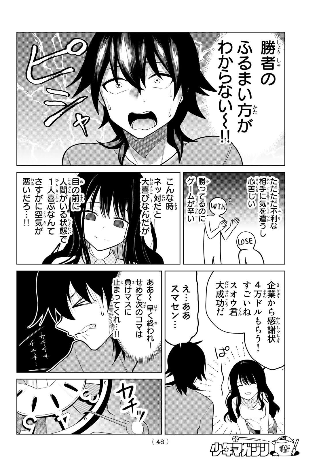 賢者が仲間になった！ 第2話 - Page 6