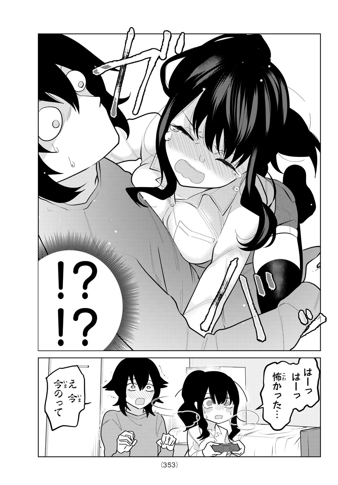 賢者が仲間になった！ 第22話 - Page 9