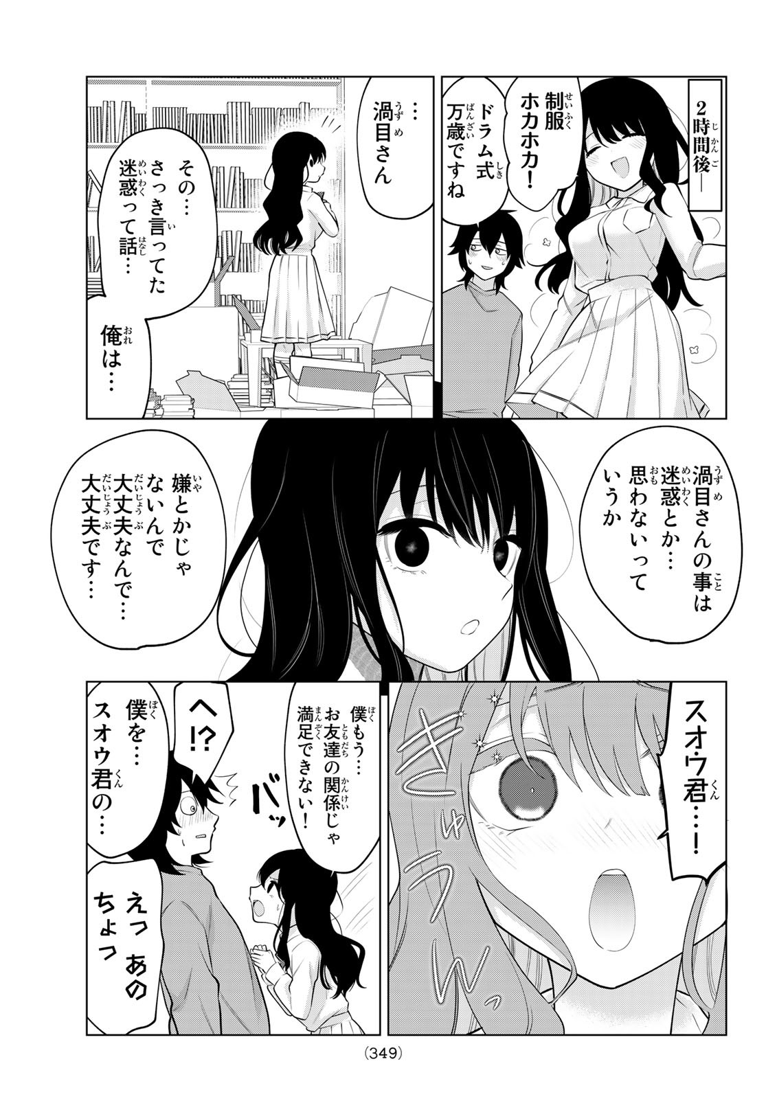 賢者が仲間になった！ 第24話 - Page 7