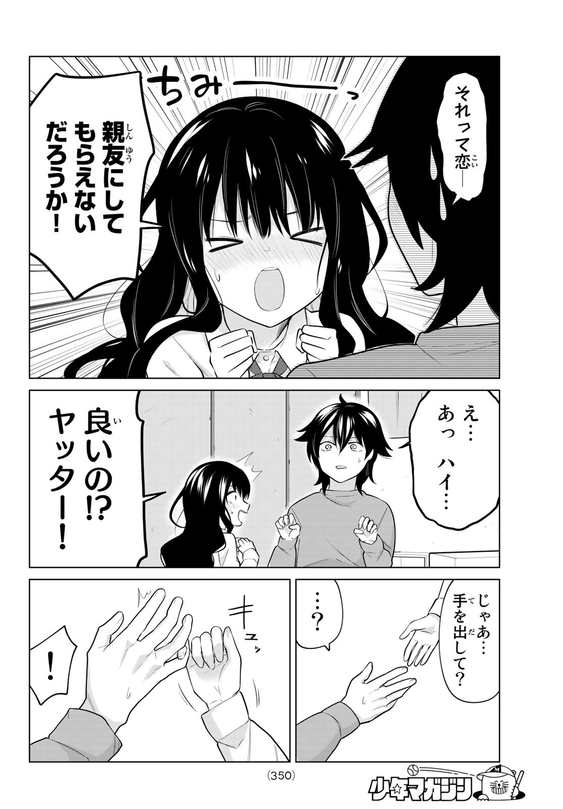 賢者が仲間になった！ 第24話 - Page 8