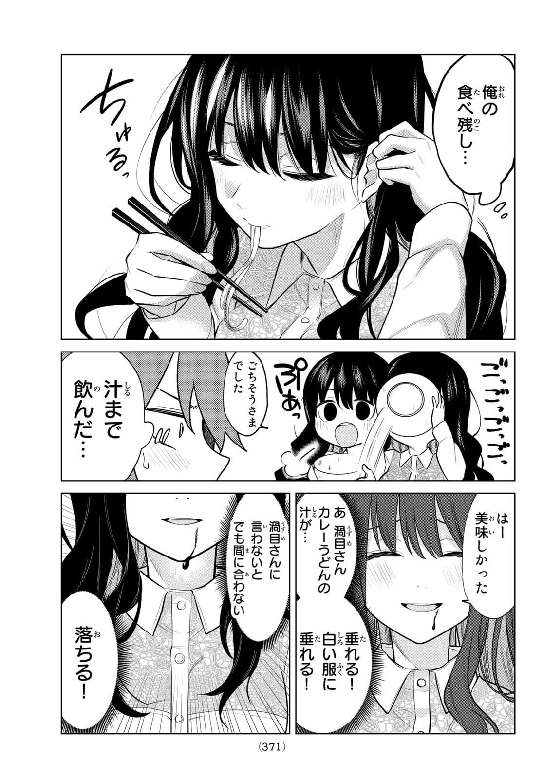 賢者が仲間になった！ 第27話 - Page 7