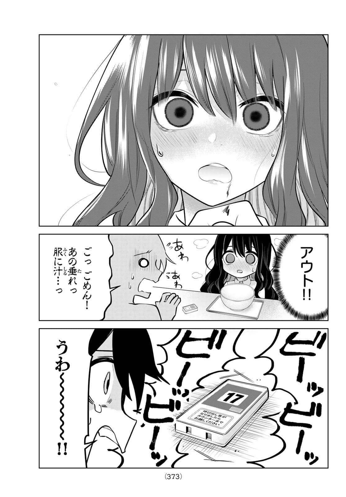 賢者が仲間になった！ 第27話 - Page 9