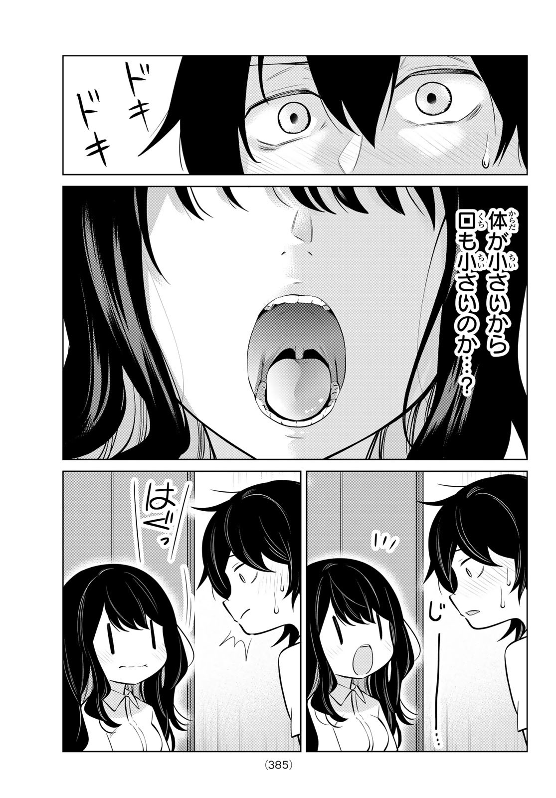 賢者が仲間になった！ 第31話 - Page 9