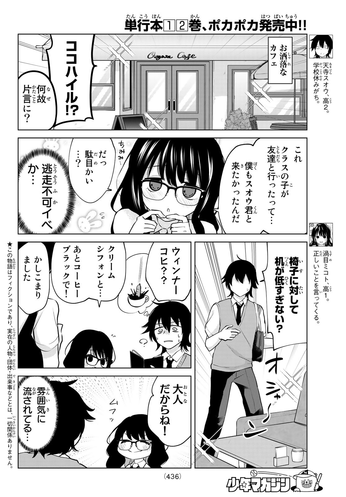 賢者が仲間になった！ 第40話 - Page 2