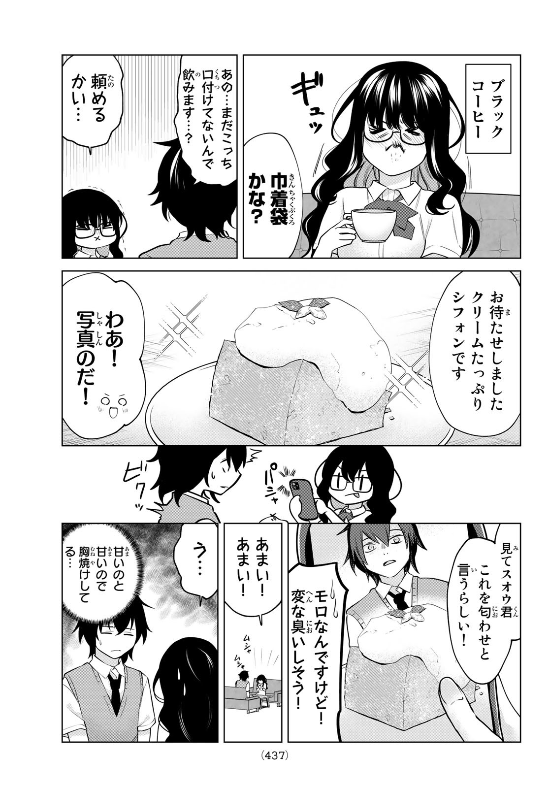 賢者が仲間になった！ 第40話 - Page 3