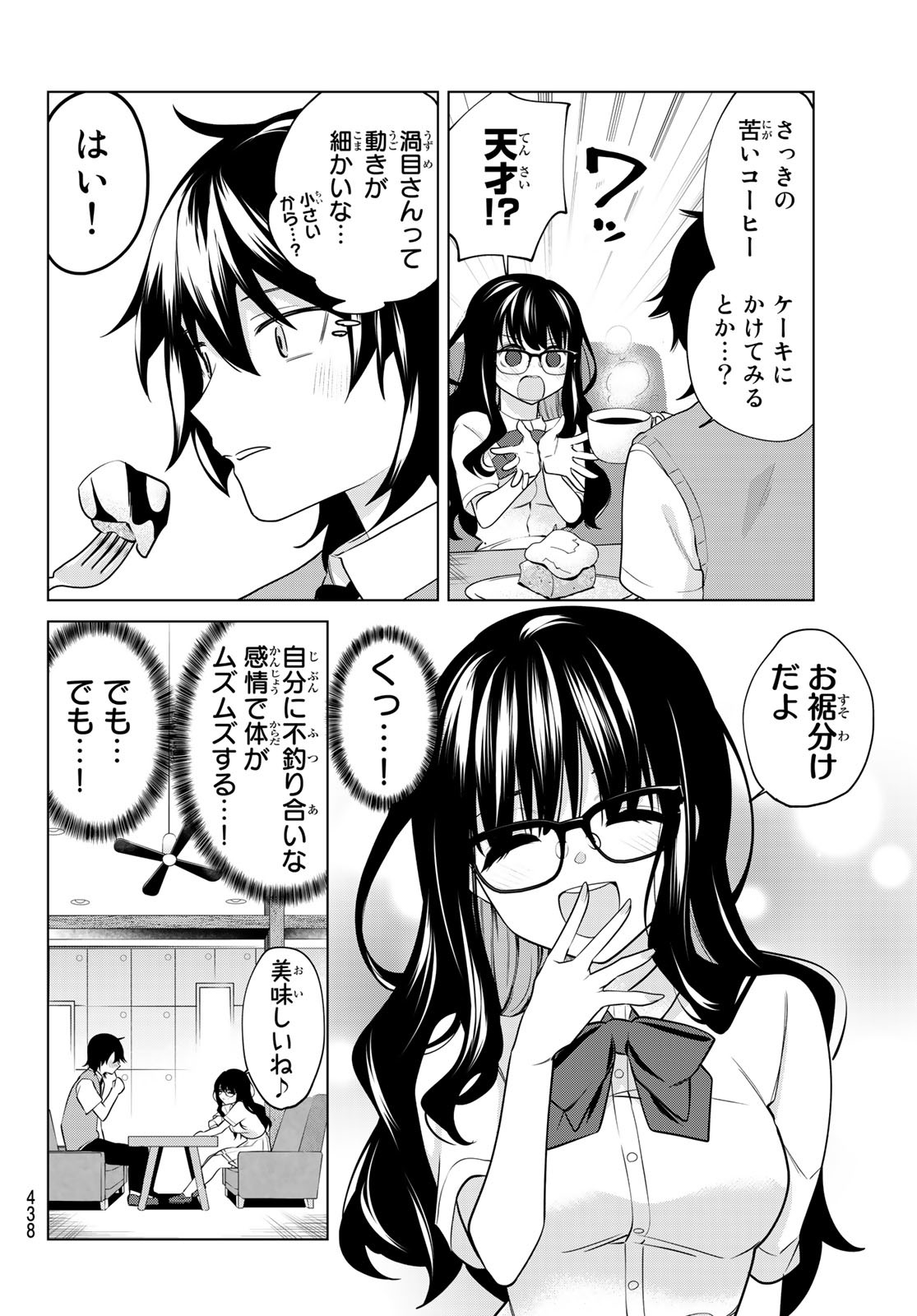 賢者が仲間になった！ 第40話 - Page 4