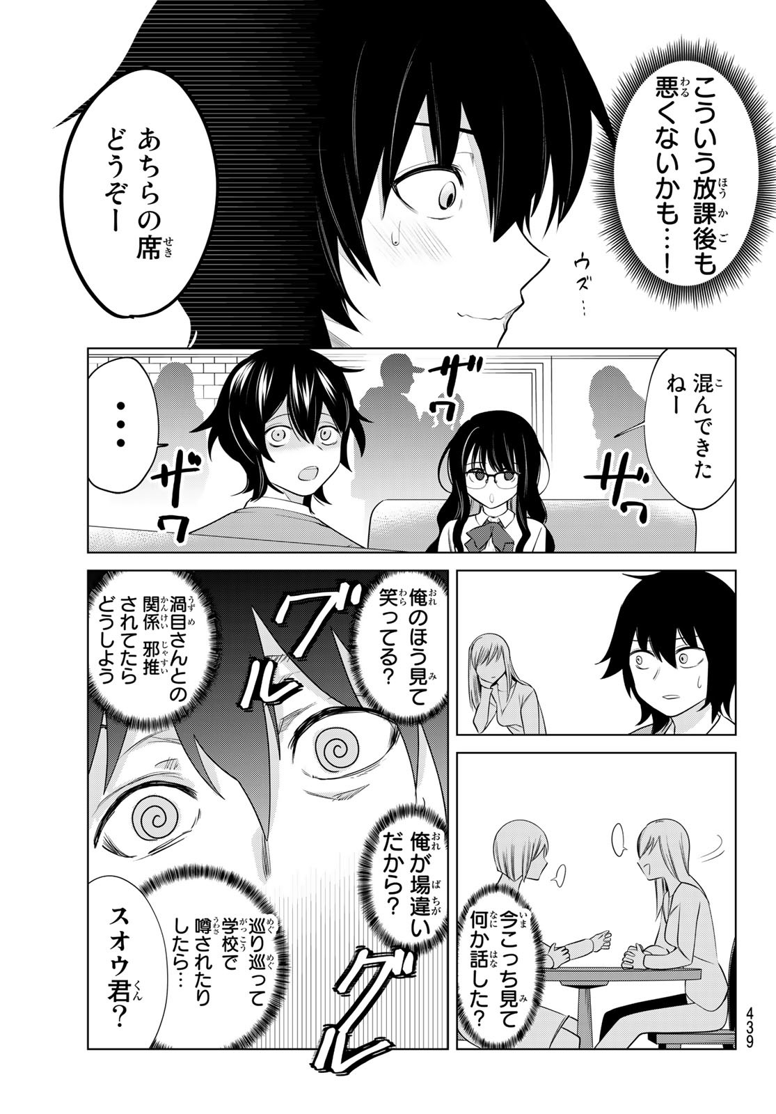 賢者が仲間になった！ 第40話 - Page 5