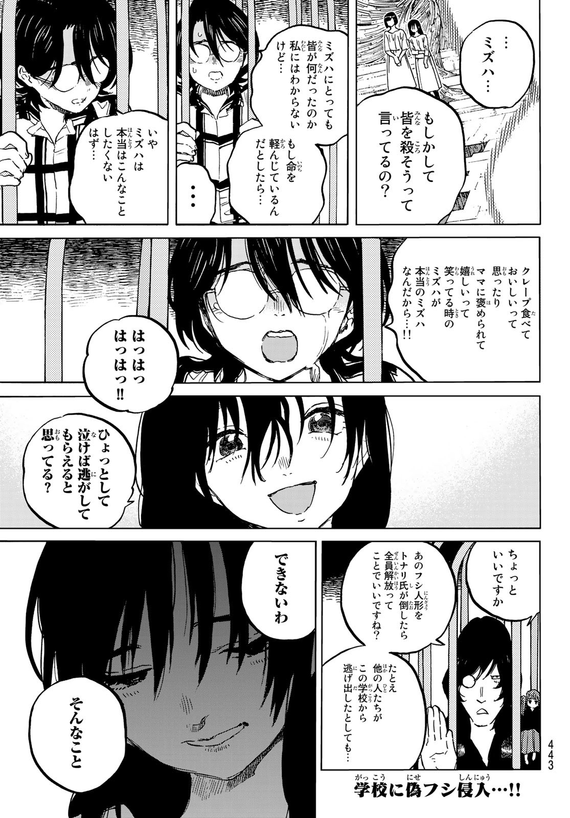 賢者が仲間になった！ 第41話 - Page 11