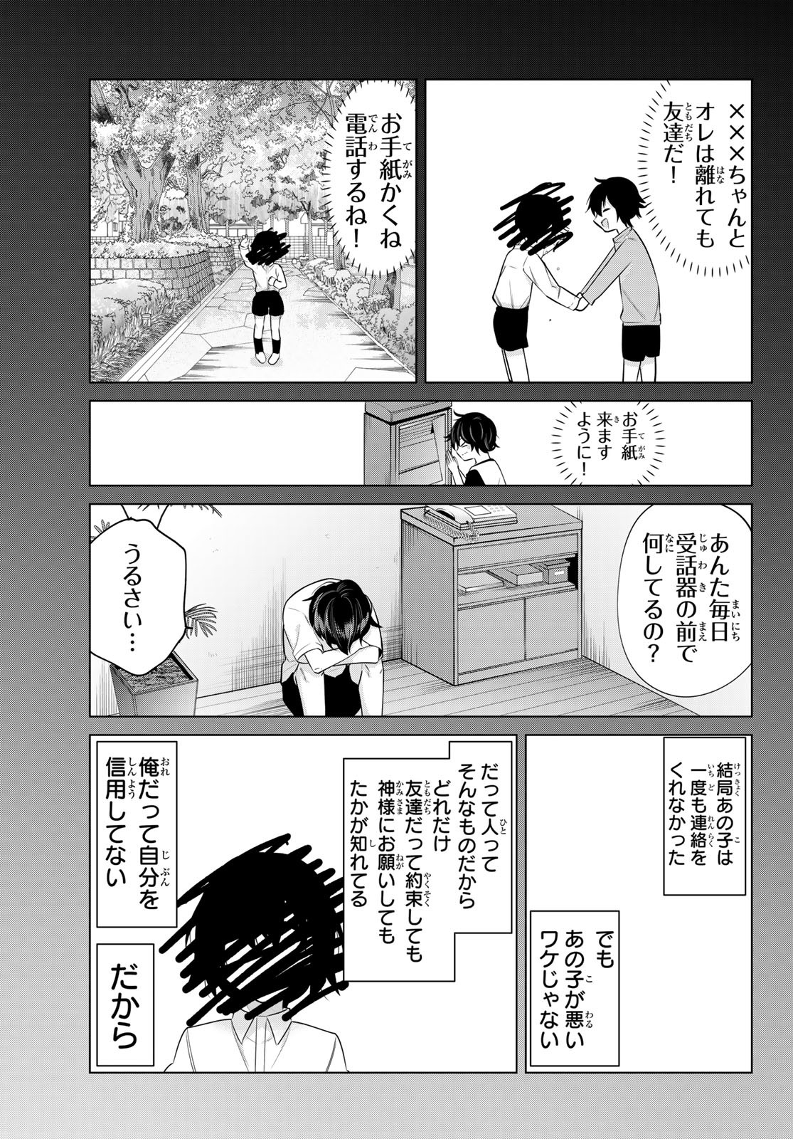 賢者が仲間になった！ 第41話 - Page 5