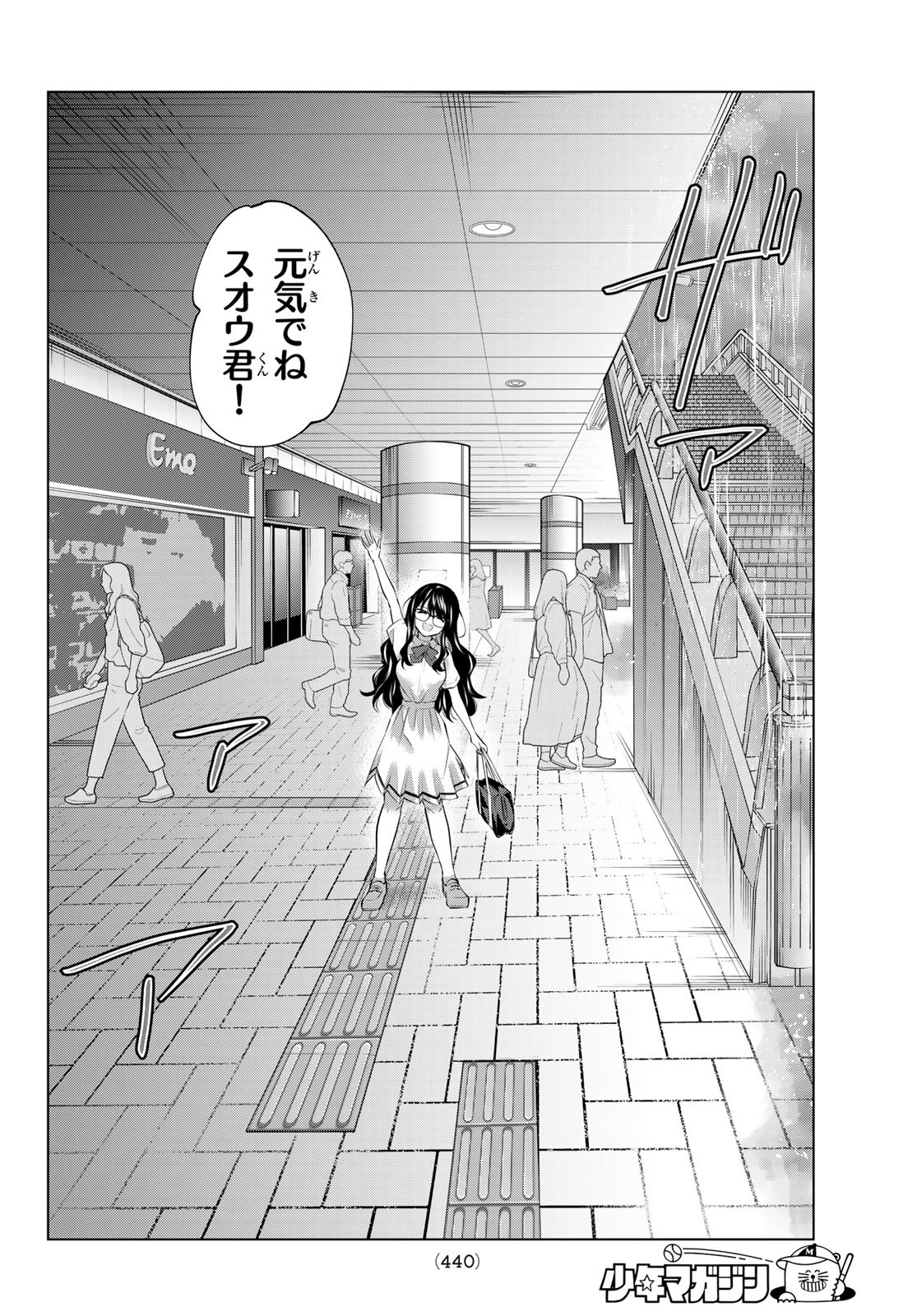 賢者が仲間になった！ 第41話 - Page 8