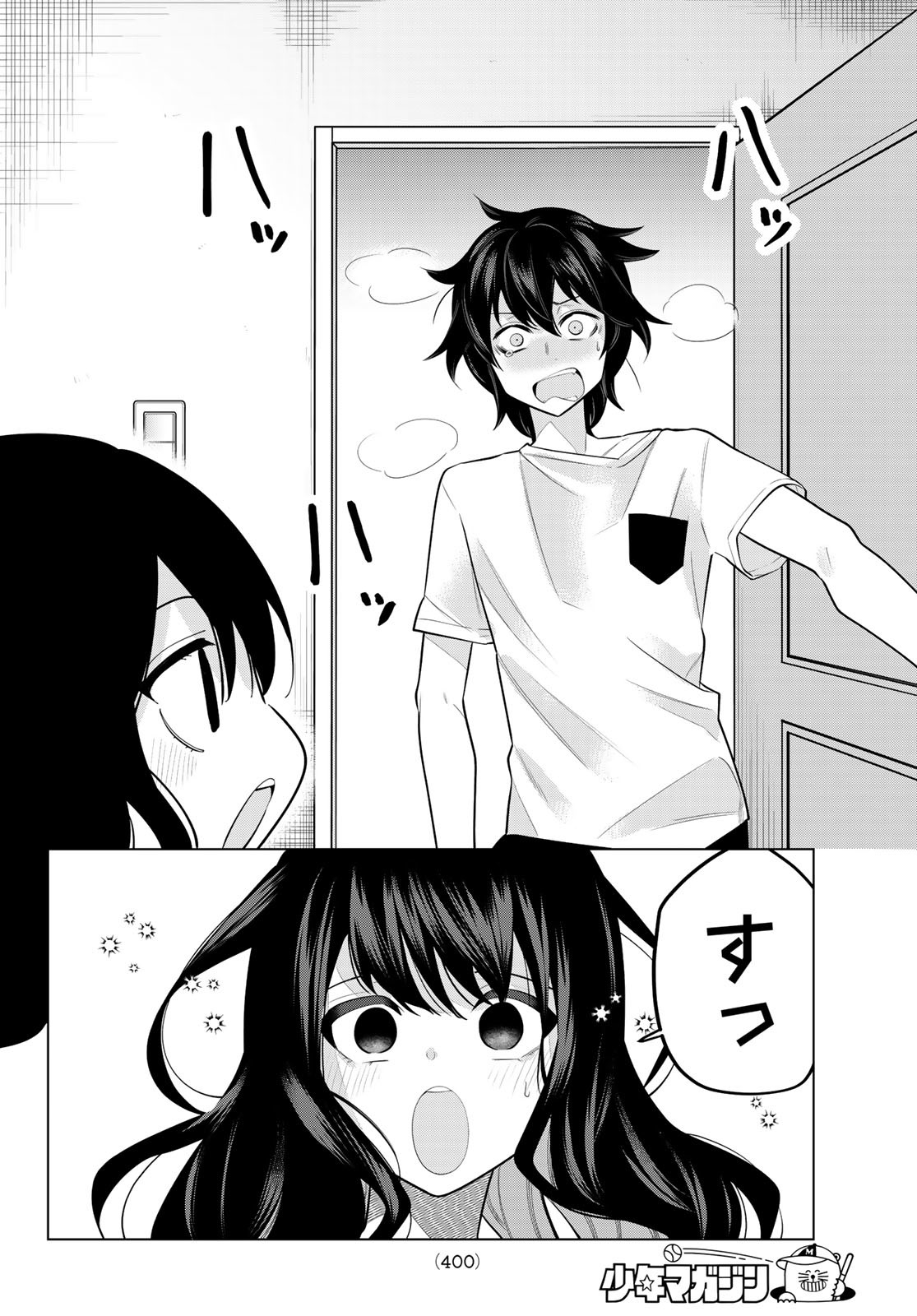 賢者が仲間になった！ 第42話 - Page 2