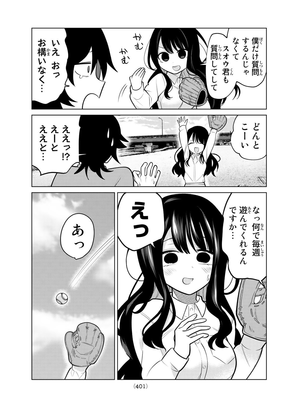 賢者が仲間になった！ 第6話 - Page 5