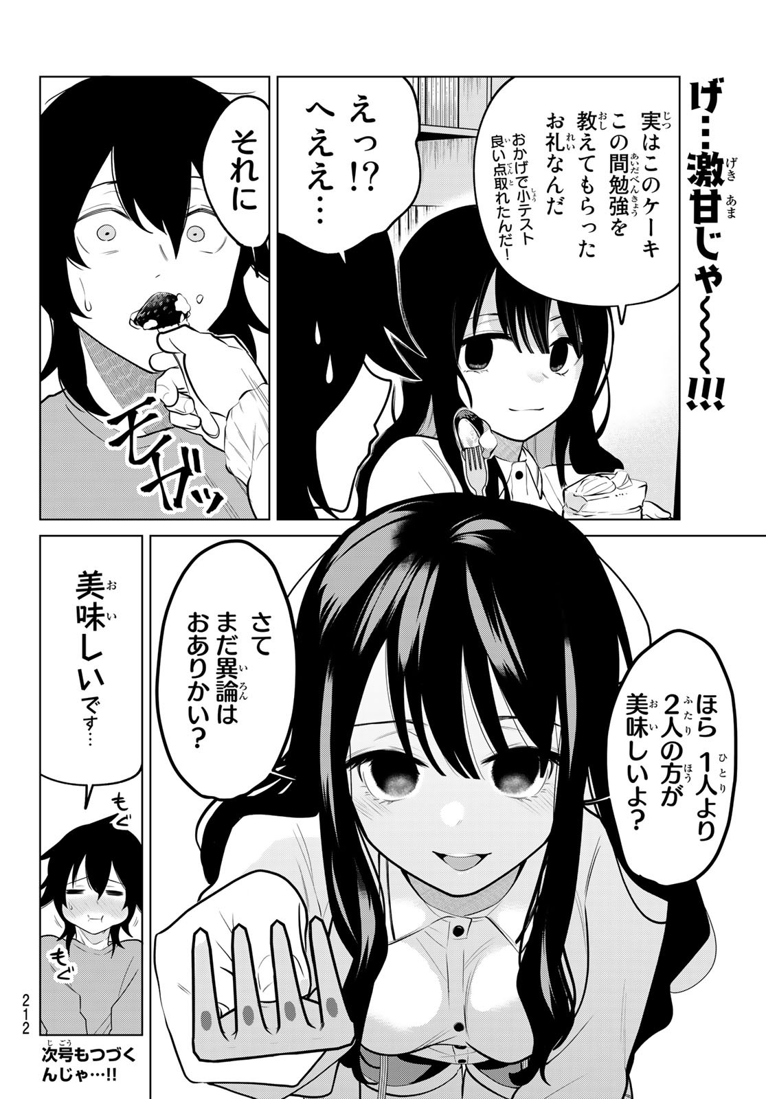 賢者が仲間になった！ 第8話 - Page 10