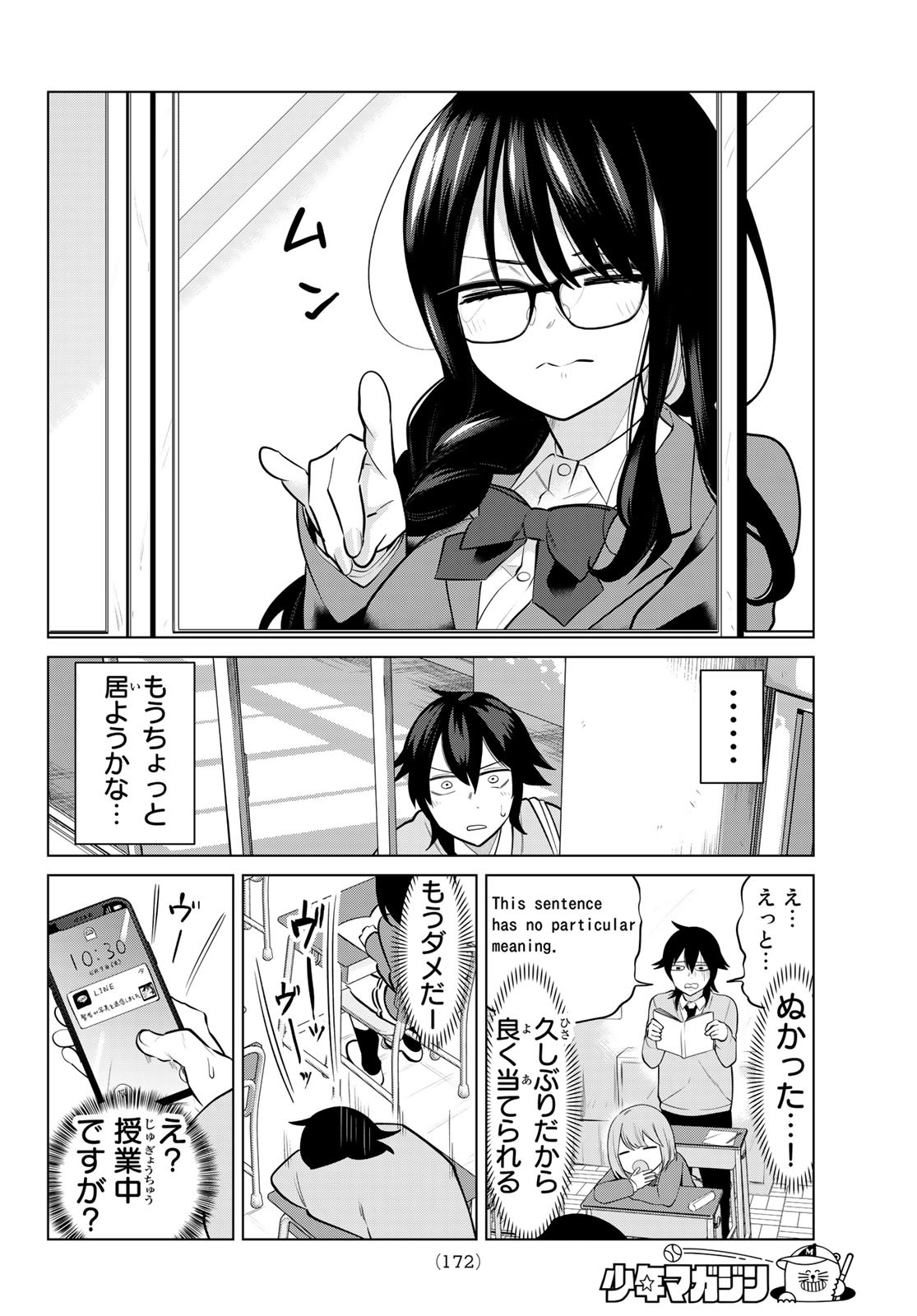 賢者が仲間になった！ 第9話 - Page 4