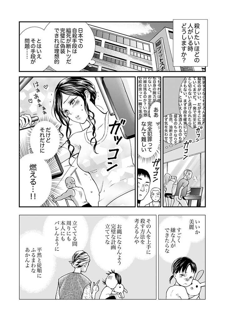 サバサバ嫁とモテ系姑 第1.1話 - Page 10