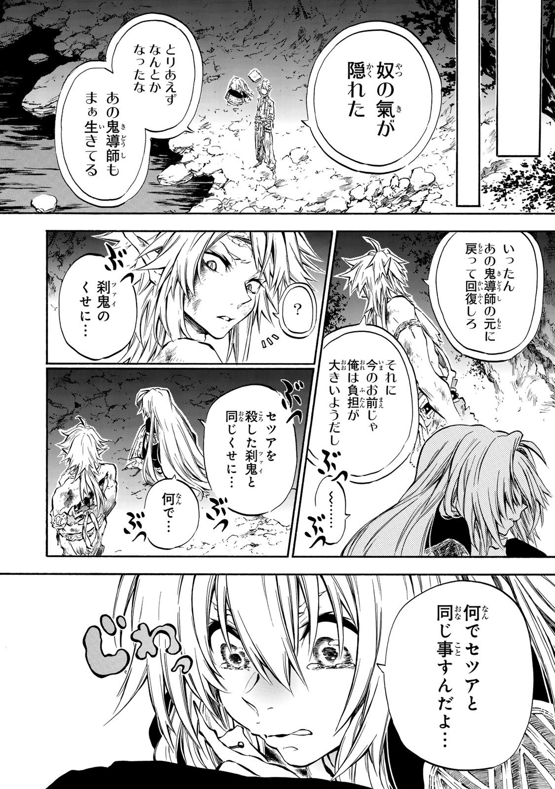 霽雪のニルヴァーナ 第6.3話 - Page 11