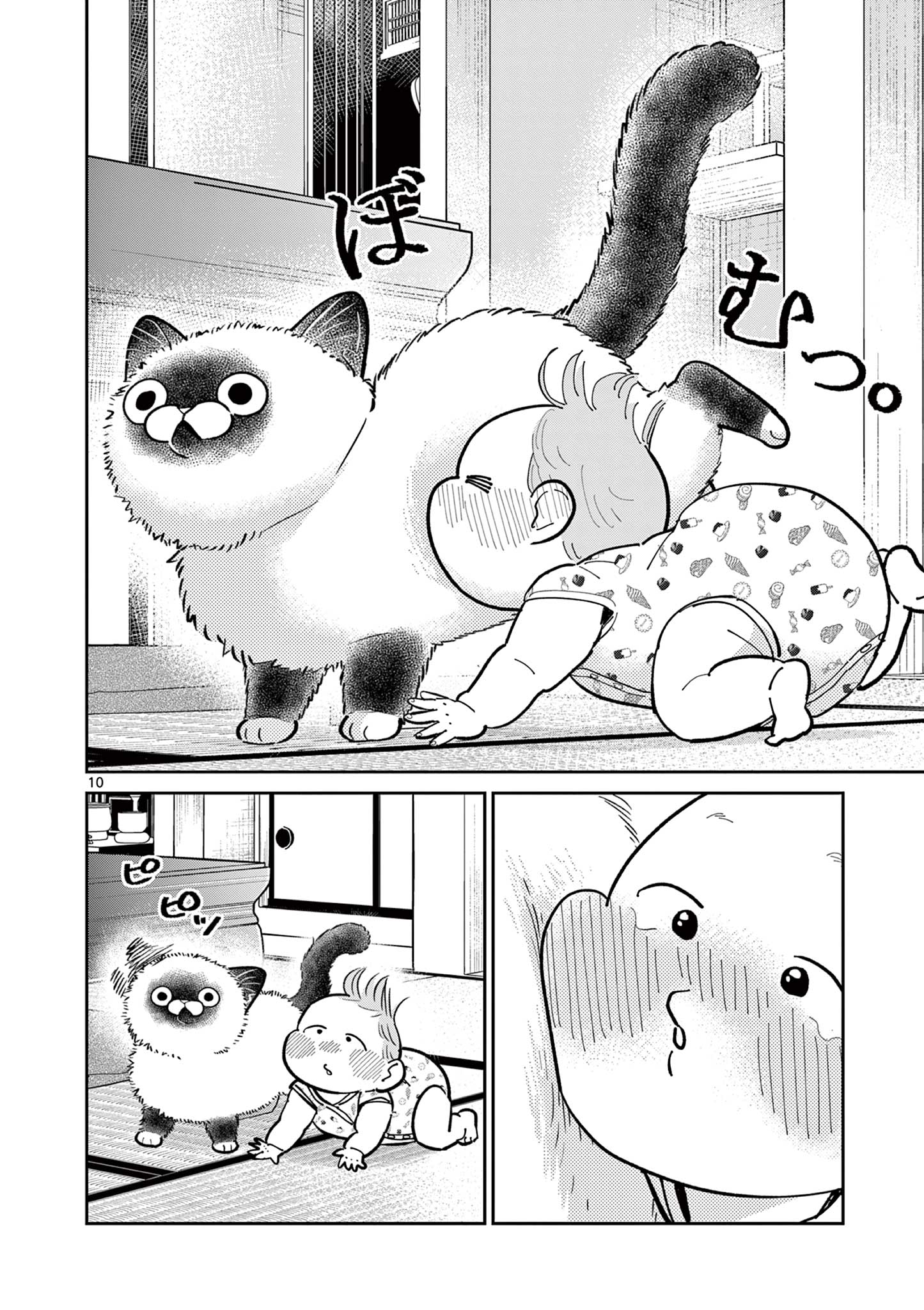 オヤジとにゃん吉 第25話 - Page 10